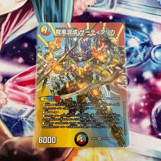 Dragon Wind Mixture Zadikurika SR Psychic7/Psychic50 1 copy