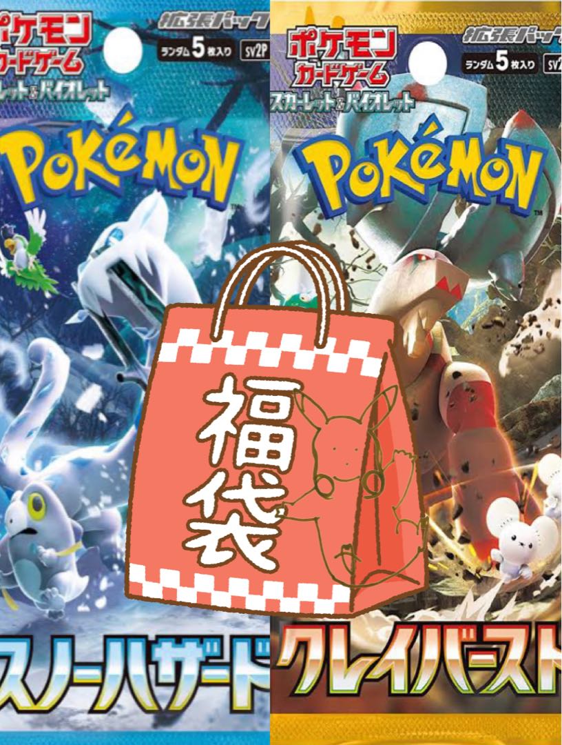 TOP Rare items】 Pokemon 40,000 yen