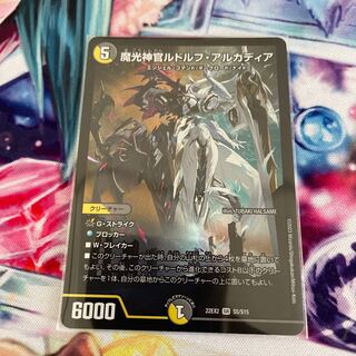 Rudolf Arcadia, Priest of Magic Light SR S5/S15 1 copy