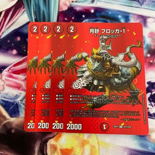 Moon Sand Frogger-1 U-foil Psychic37/Psychic50 4 sheets