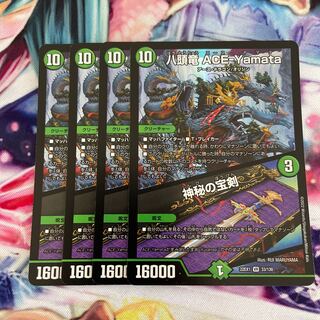 Eight-headed Dragon ACE-Yamata｜Mysterious Treasure Sword VR 33/130 4 pieces