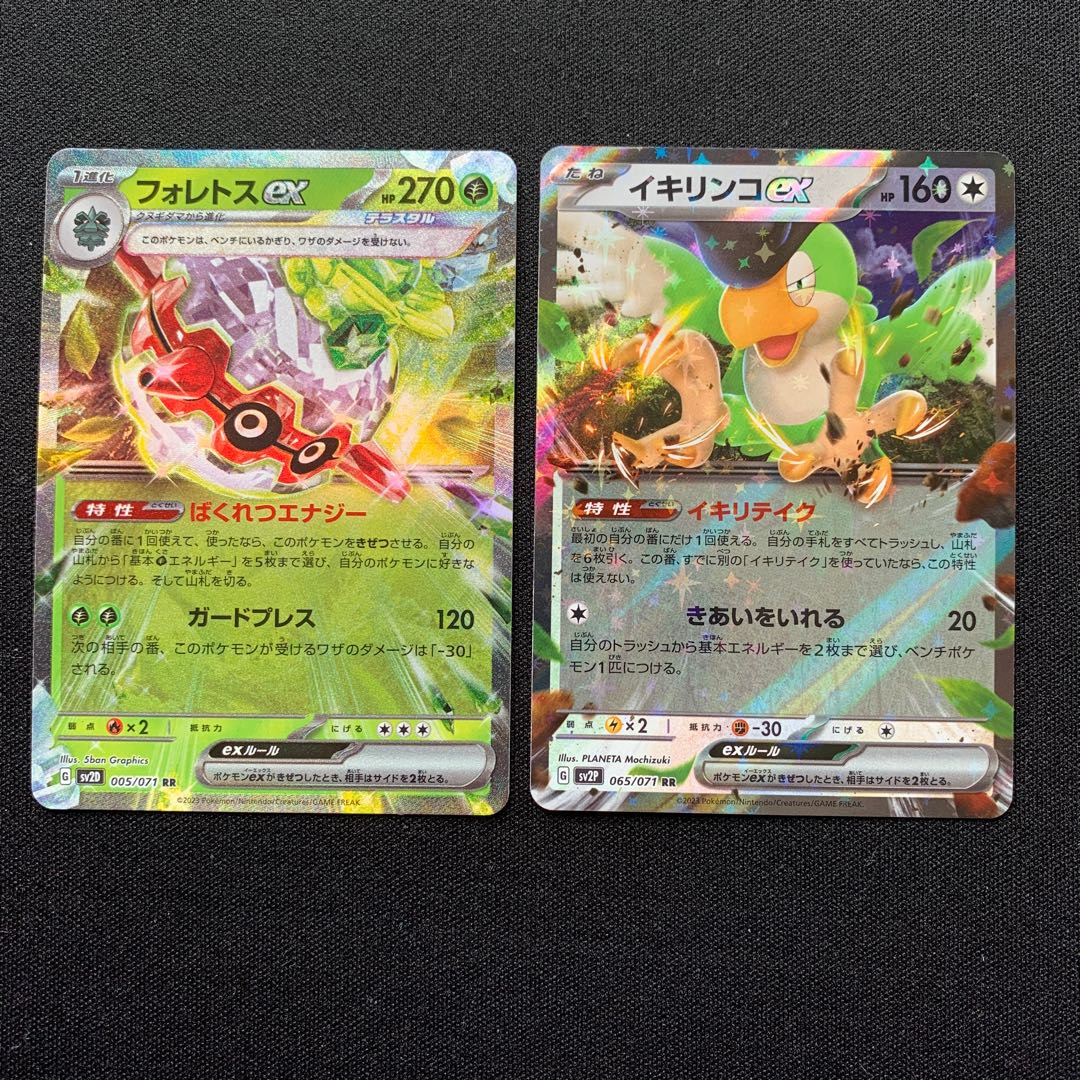 Ikirinko ex Forretressex Set of 2