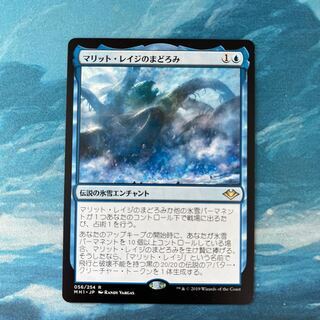 MTG Marit Lage's Slumber