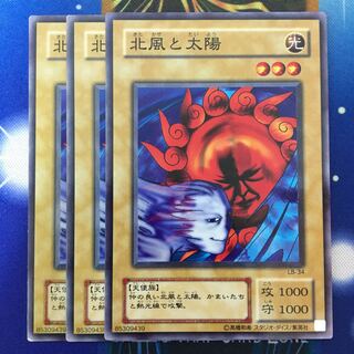 北風と太陽 3枚 3枚