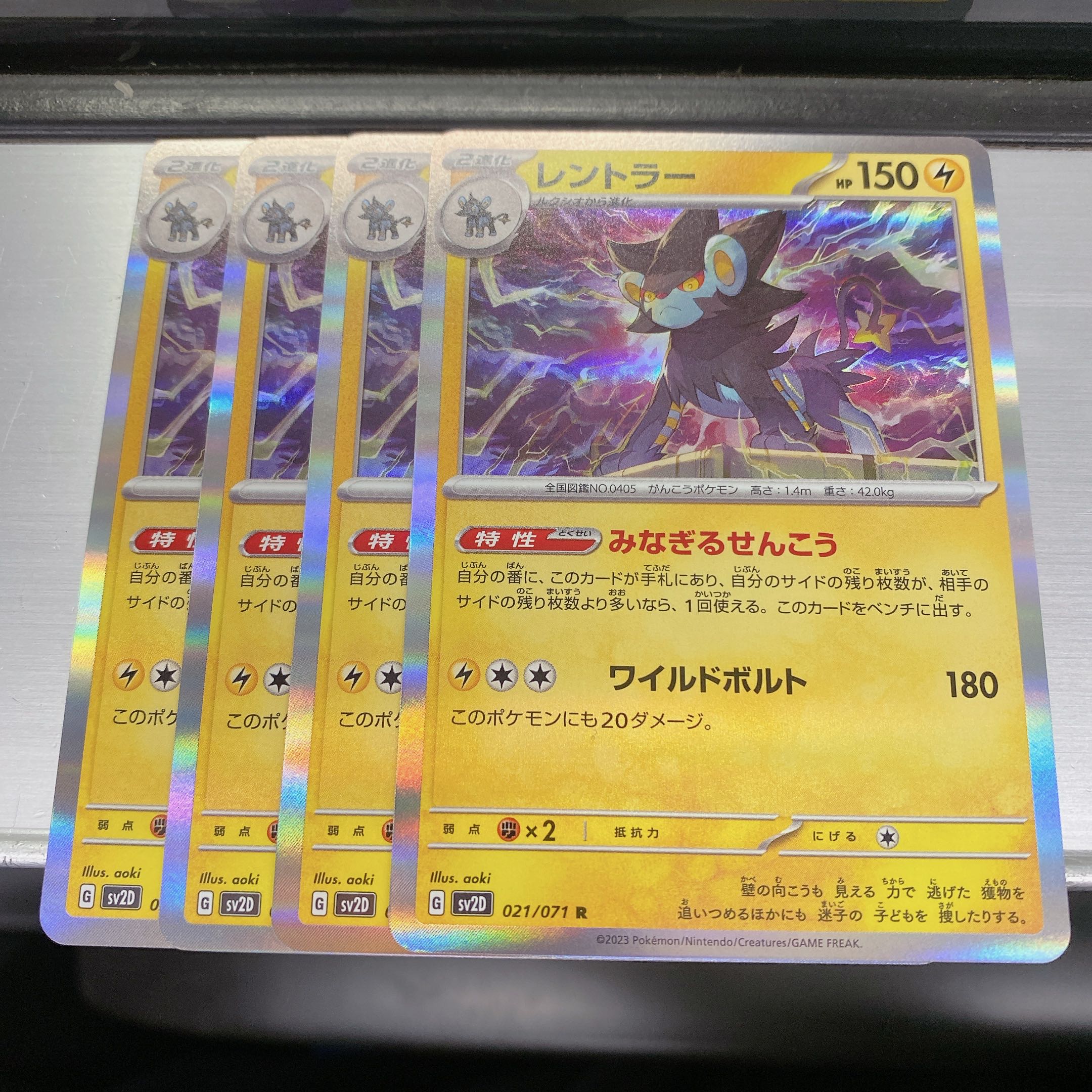 Luxray 4-piece set
