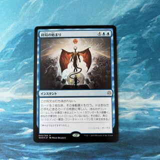 MTG foil Commence the Endgame