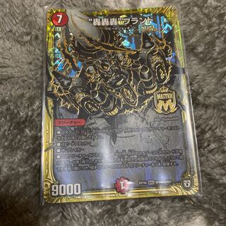 美品　轟轟轟ブランド　ゴゴゴブランド