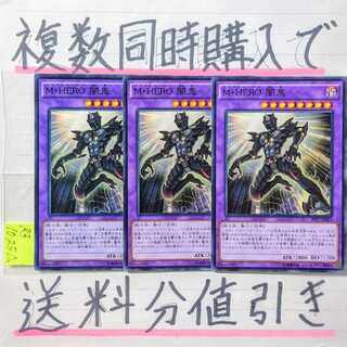 Ｍ・ＨＥＲＯ 闇鬼(PP17版)　ノーマル×3枚　プレミアムパック 3枚