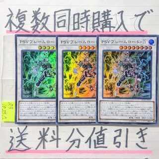 ＰＳＹフレームロード・Ω　スーパー×3枚　オメガ