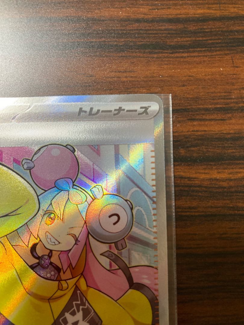 Nanjamo SR Pokemon Card Clayburst