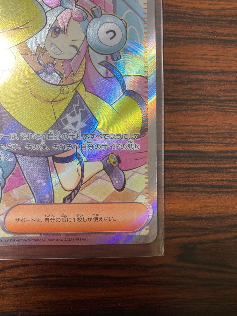 Nanjamo SR Pokemon Card Clayburst