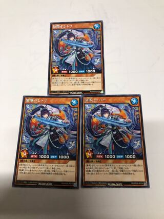 陰陽士シトツ3枚セット