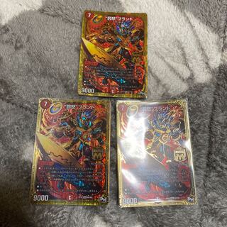 罰怒ブランド　3枚