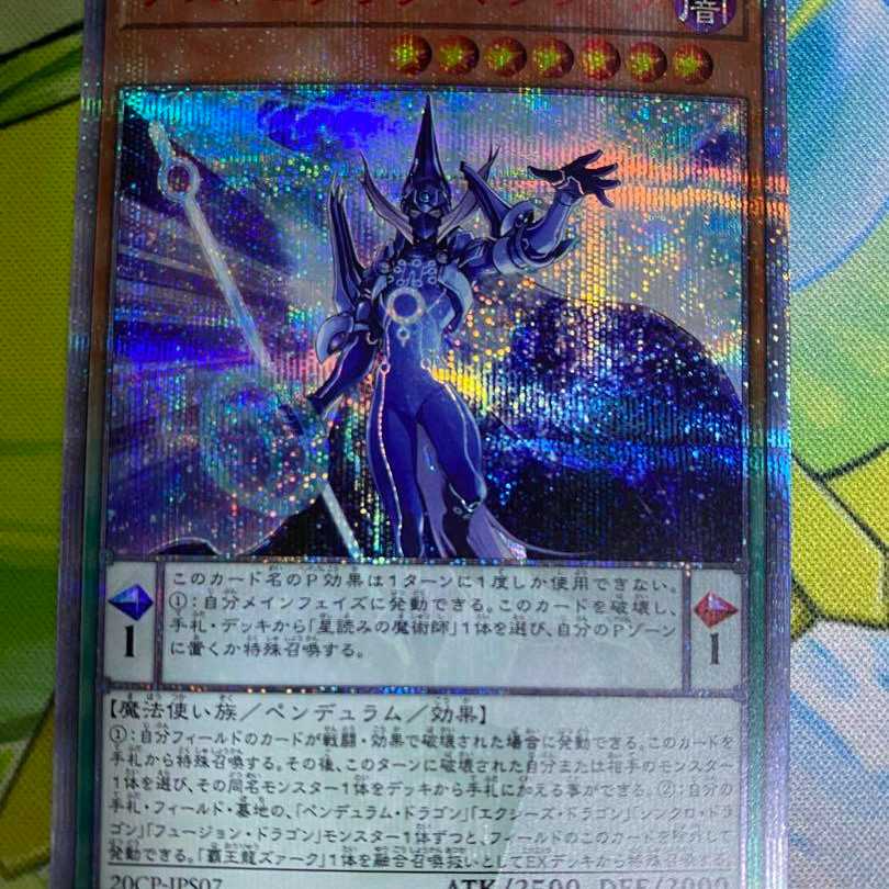 Astrographic Magician 20th Sic.