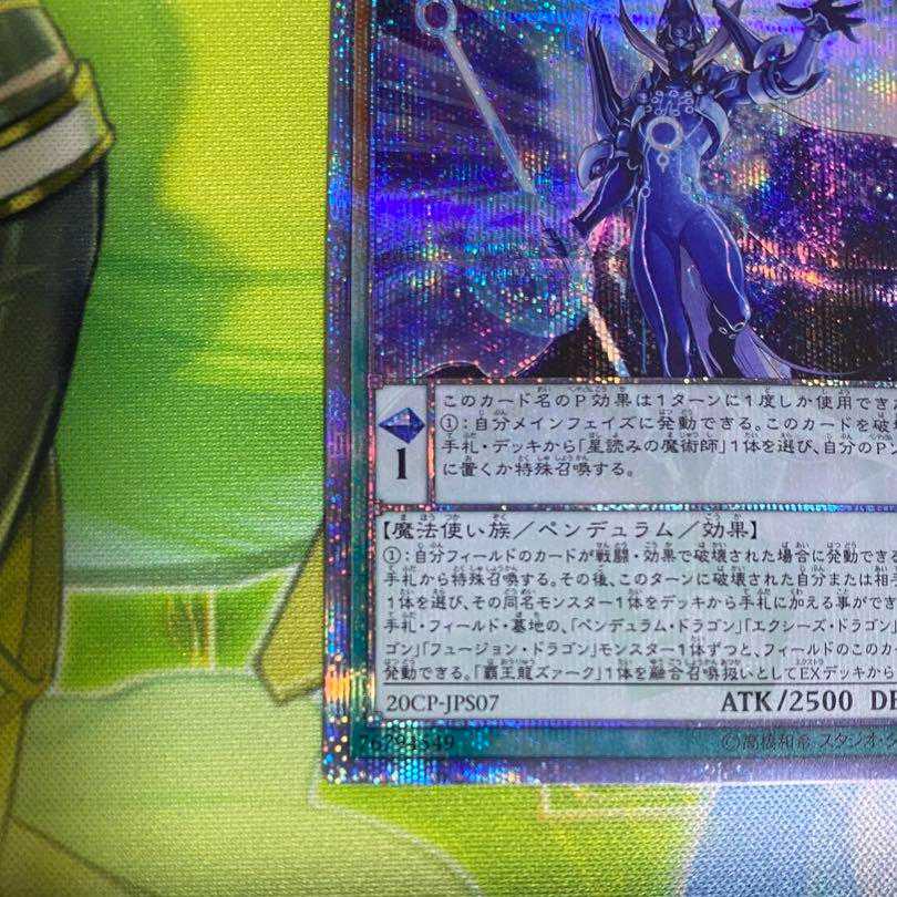 Astrographic Magician 20th Sic.