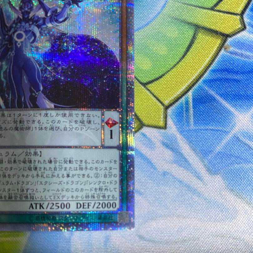 Astrographic Magician 20th Sic.