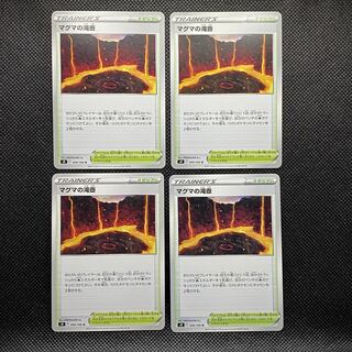 Magma waterfall basin U 099/100