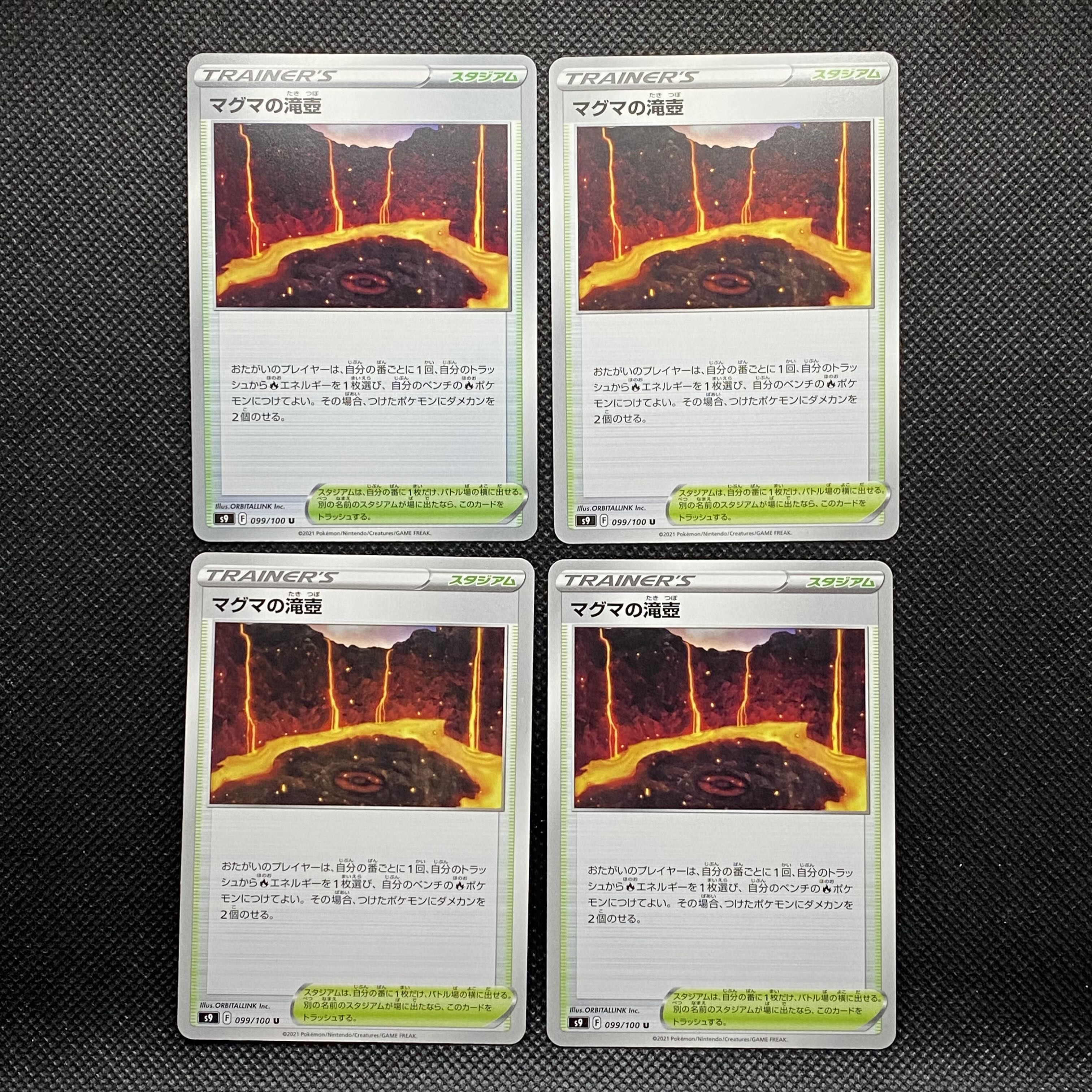 Magma waterfall basin U 099/100