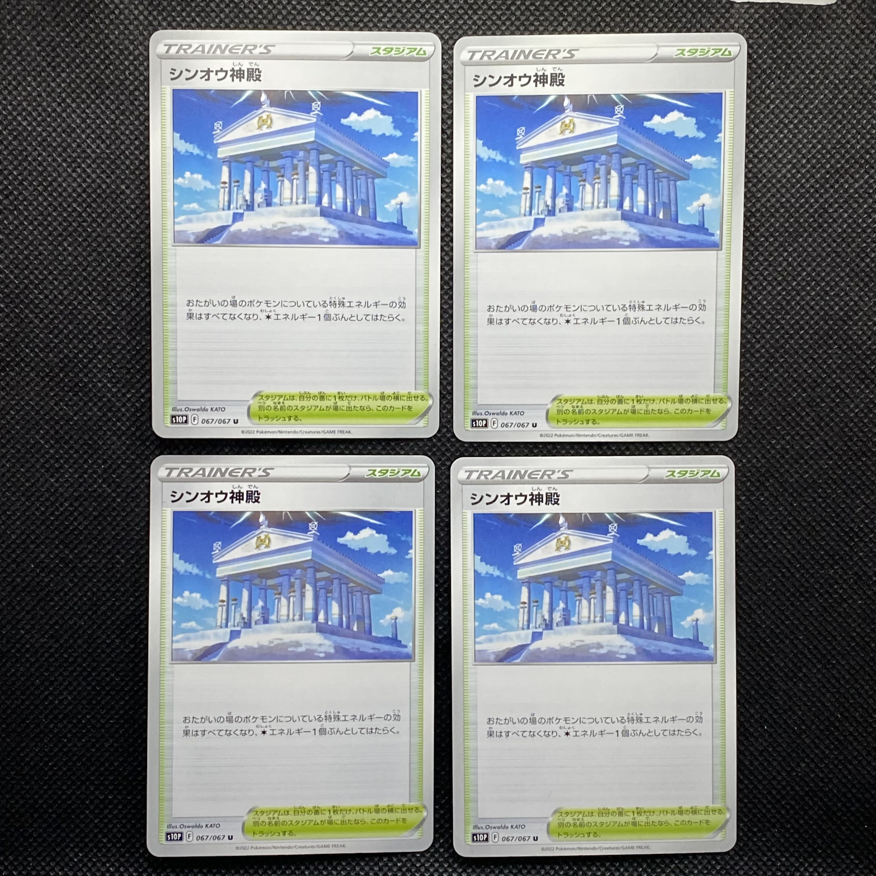 Temple of Sin-Ou U 067/067