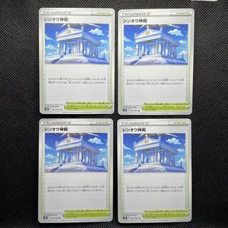 Temple of Sin-Ou U 067/067