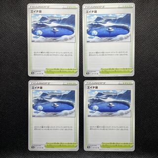 エイチ湖 U 071/071