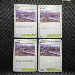 Swamp U 067/067 of large mouth