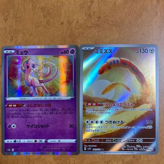 [Thanksgiving Day] Mimizuzu AR 081/071 Mew