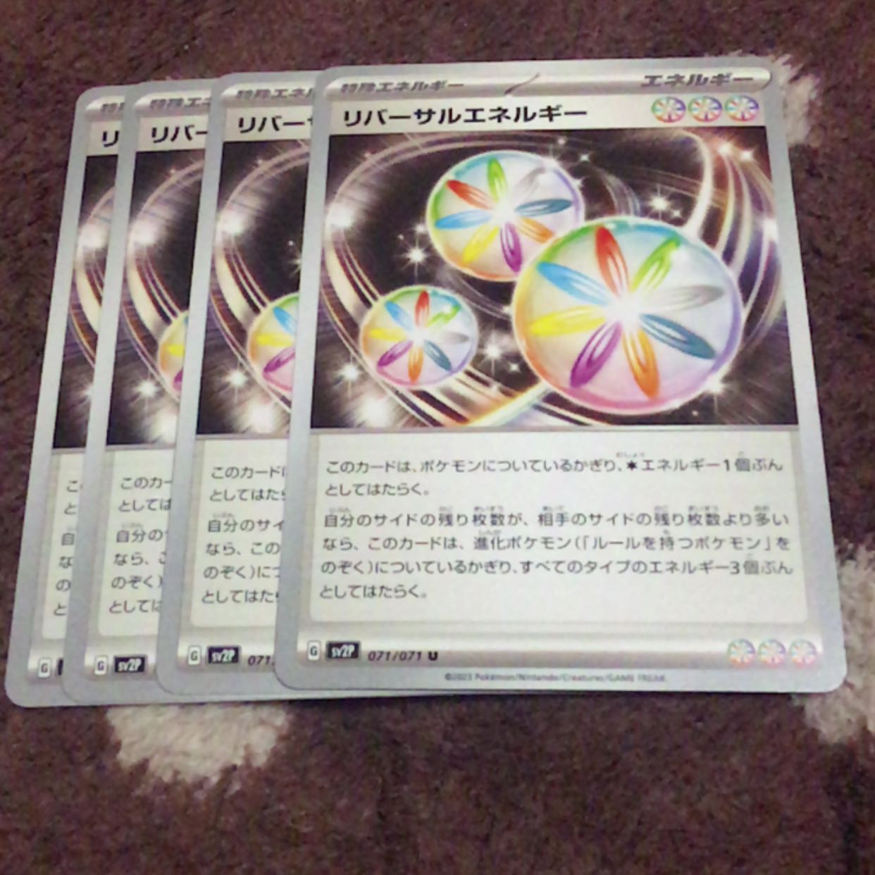 Reversal Energy U 071/071