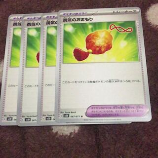 Courageous charm U 067/071