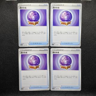 Misty Water Crystal 135/184