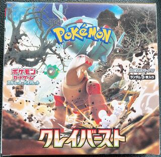 クレイバースト　１BOX    シュリンクなし　トイザらス