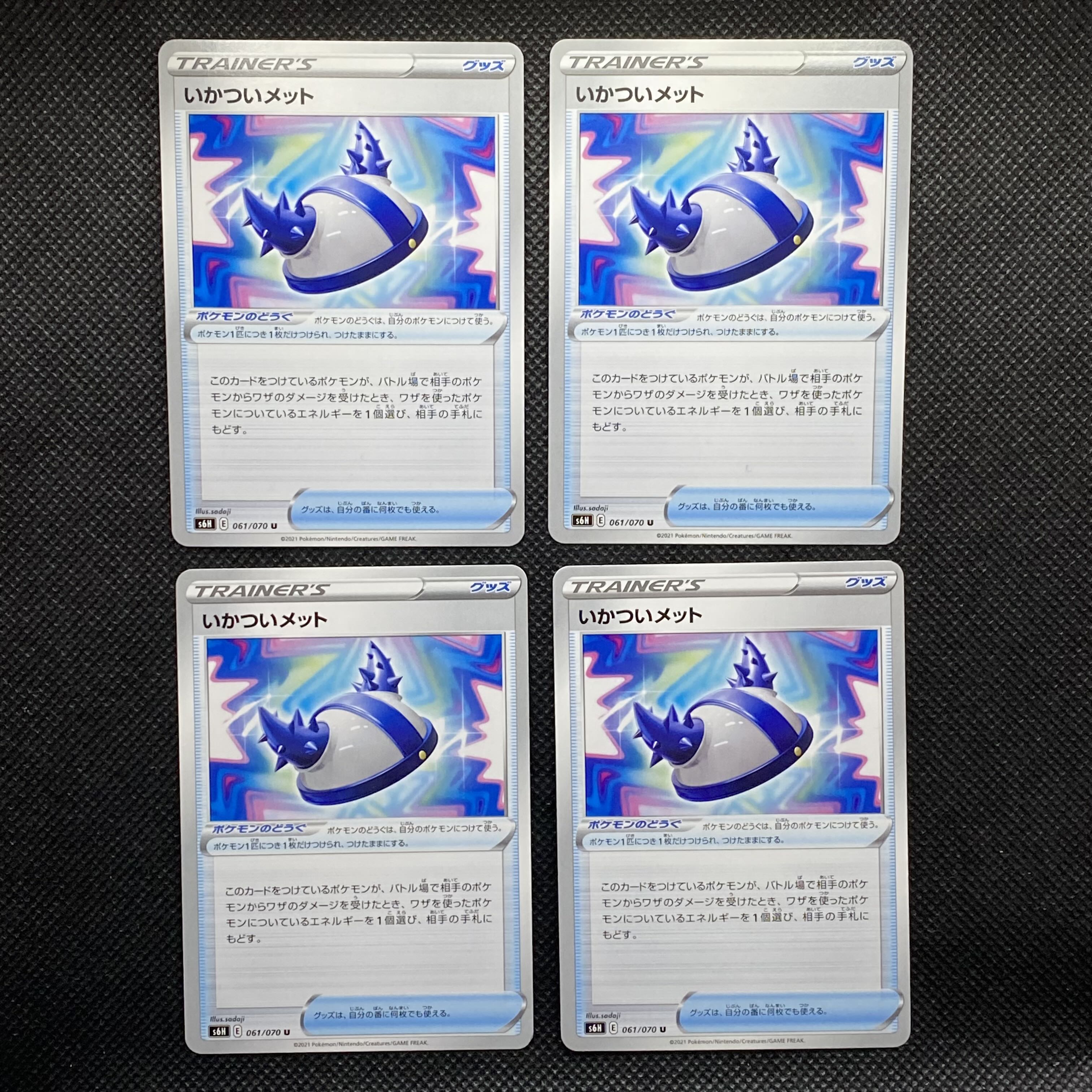 Rugged met U 061/070