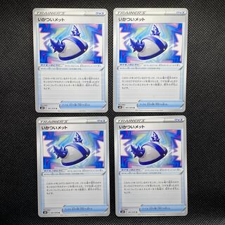 Rugged met U 061/070