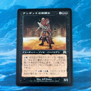 MTG Undead Gladiator