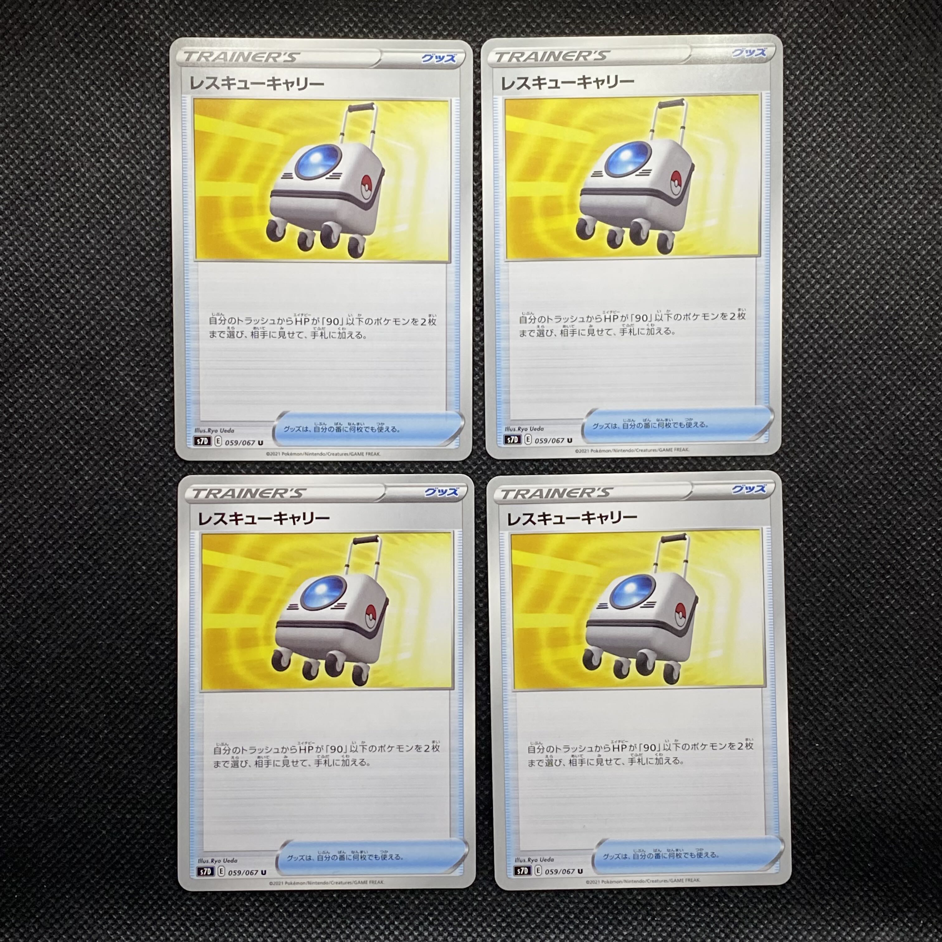 Rescue Carry U 059/067