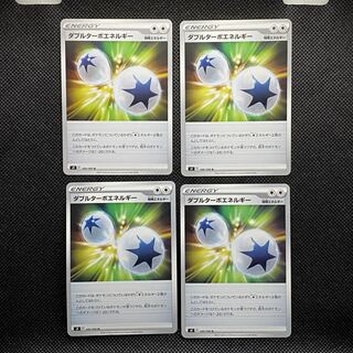 Double Turbo Energy U 100/100