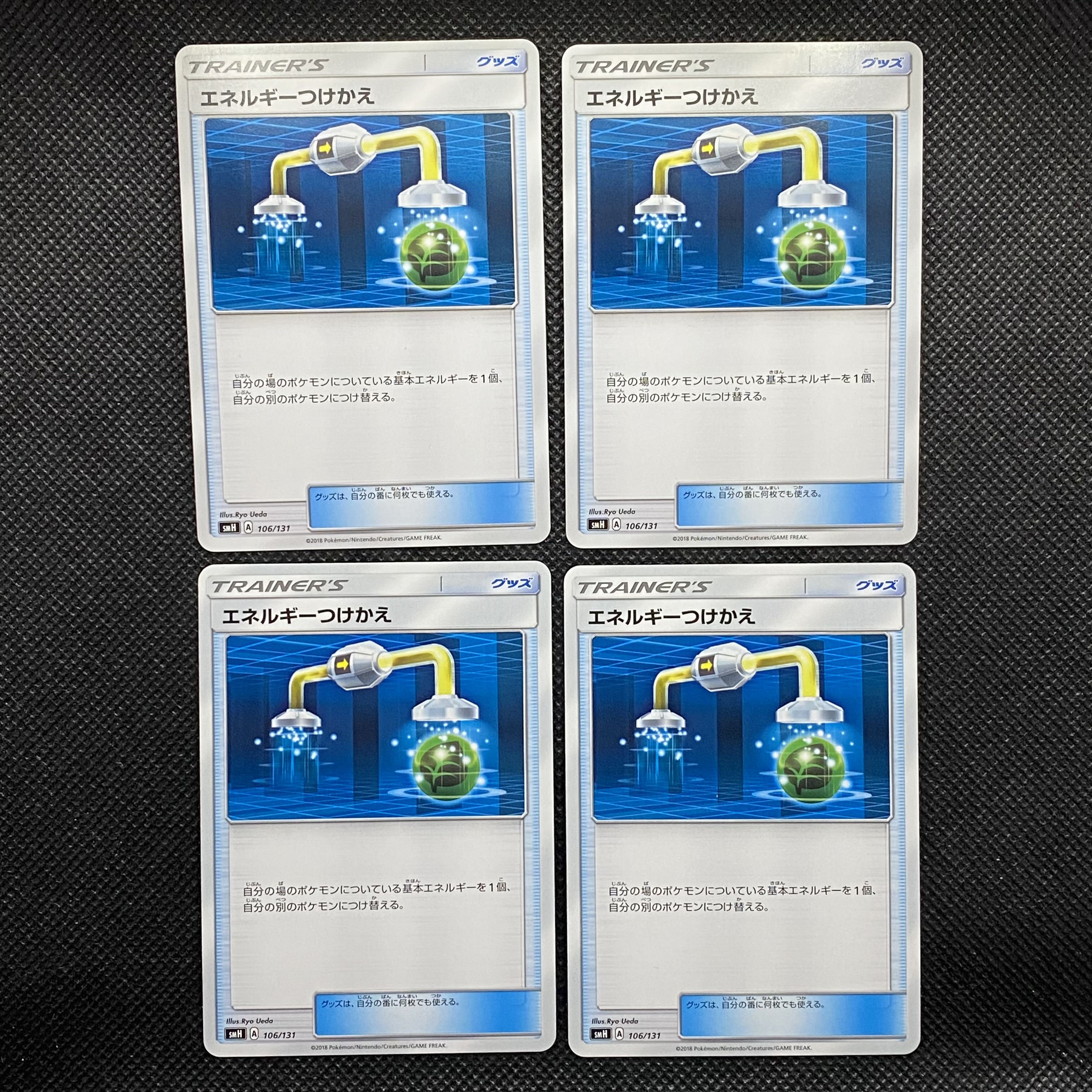 Energy replacement TD 106/131