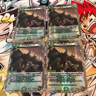 とこしえの超人(銅トレジャー) U-foil TF15/TF20