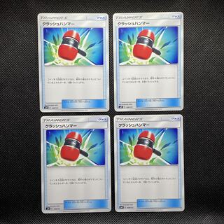 Crushing Hammer TD 108/131 1枚