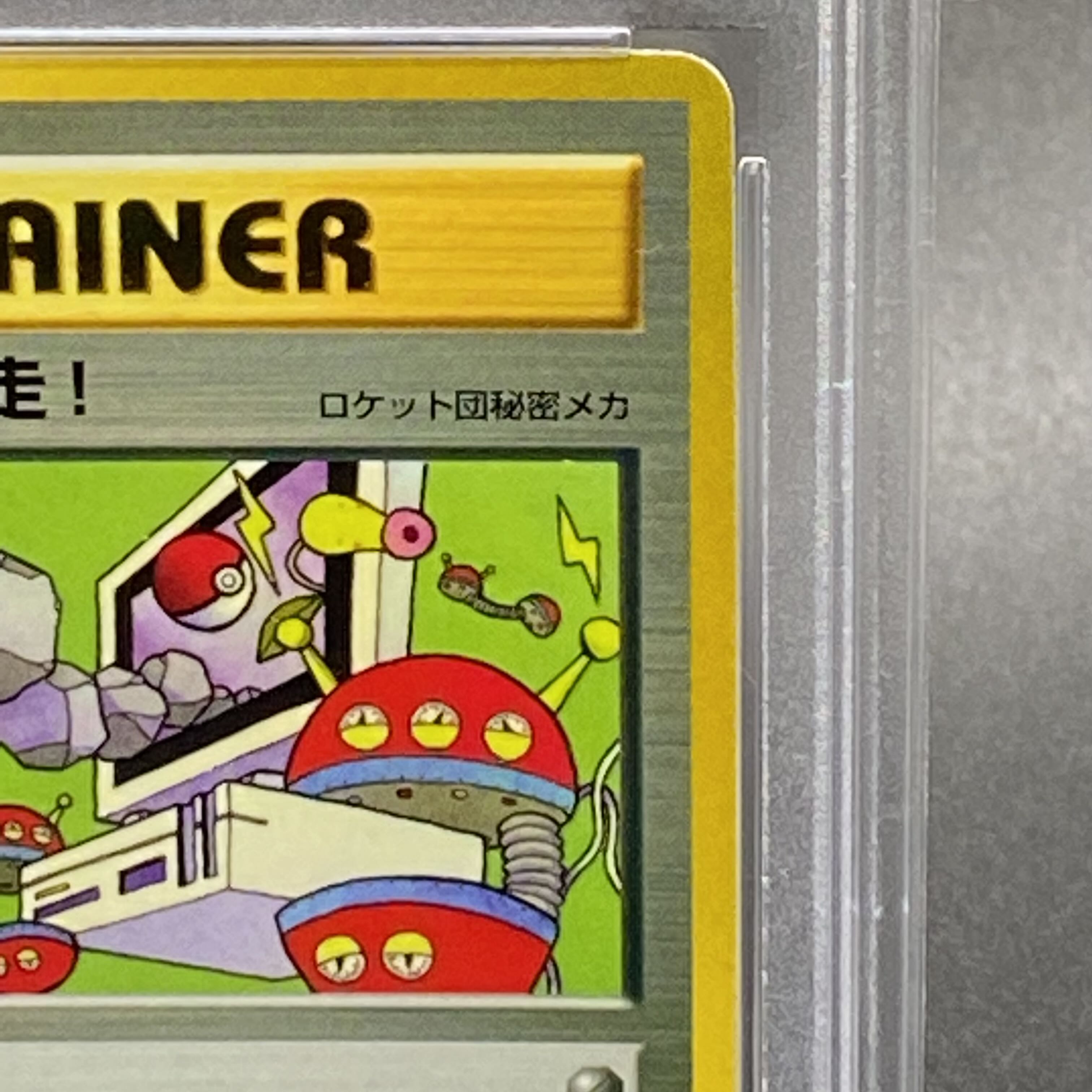 ポケモンカード 旧裏 パソコン大暴走！ R赤影 - メルカリ