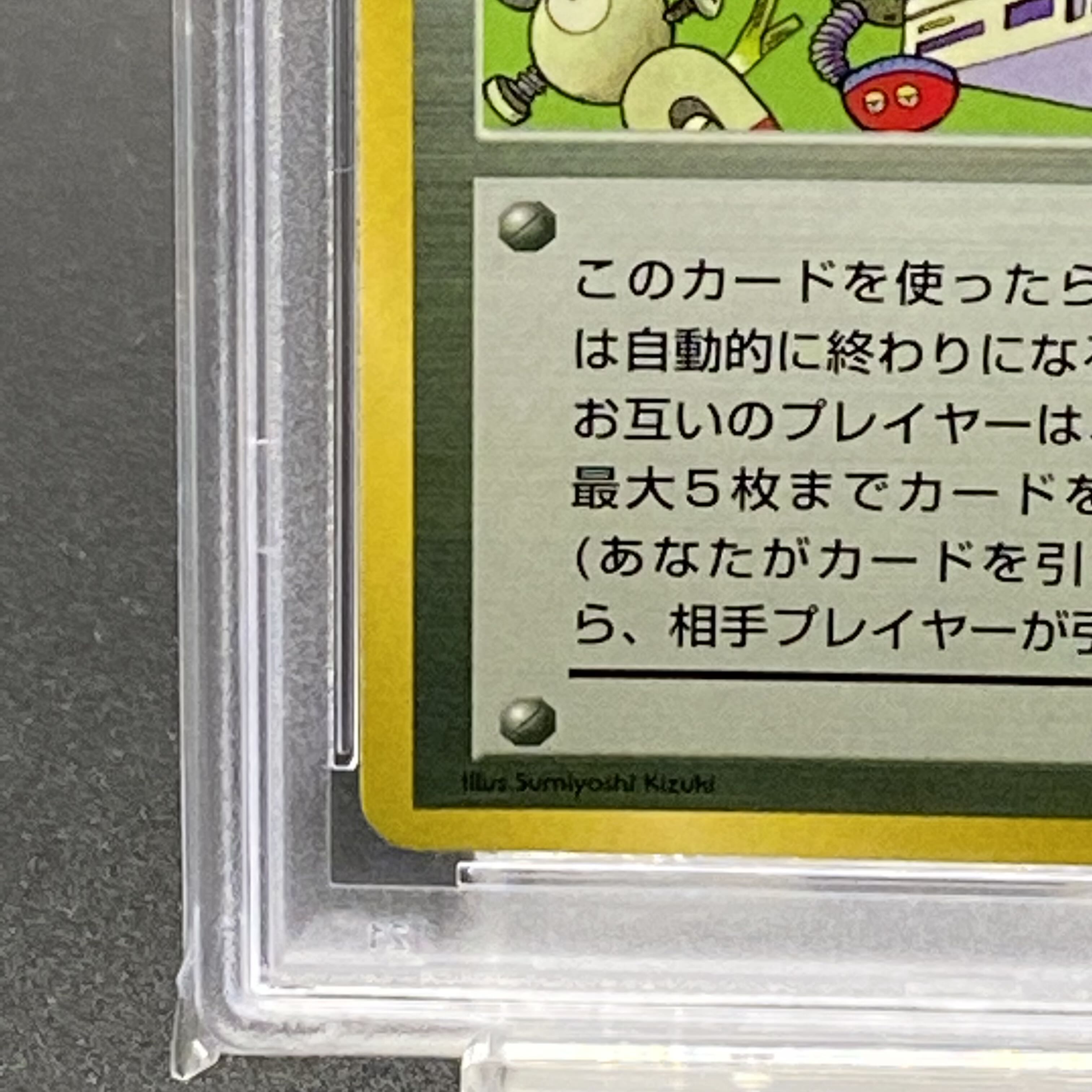 PSA9 パソコン大暴走 1枚の通販 土日祝休 magi公式(委託商品