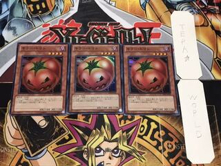 キラー・トマト スーパー 3枚セット