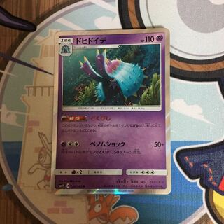 Toxapex Pokémon card Dokubishi