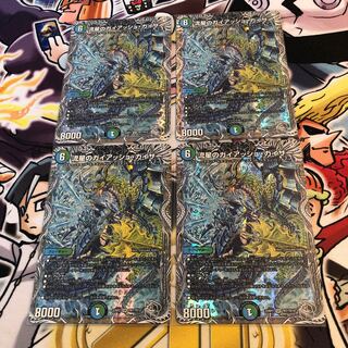 流星のガイアッシュ・カイザー(銀トレジャー) SR TR7/TR10