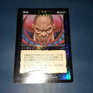 FOIL・状態悪・虐殺