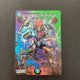 SSS Class Natural Disaster Dead Damned Psychic19/Psychic50