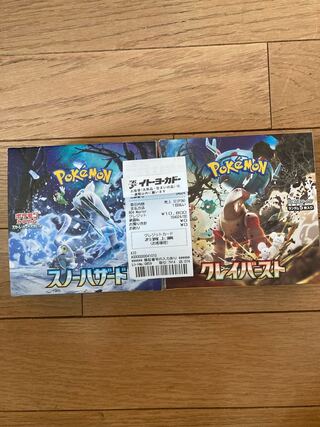 スカーレット＆バイオレット 拡張パック スノーハザード　クレイバースト 未開封1BOXずつ シュリンク無し
