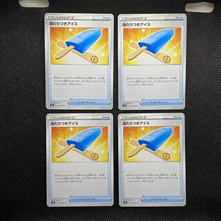 Ice cream with a hit U 056/067