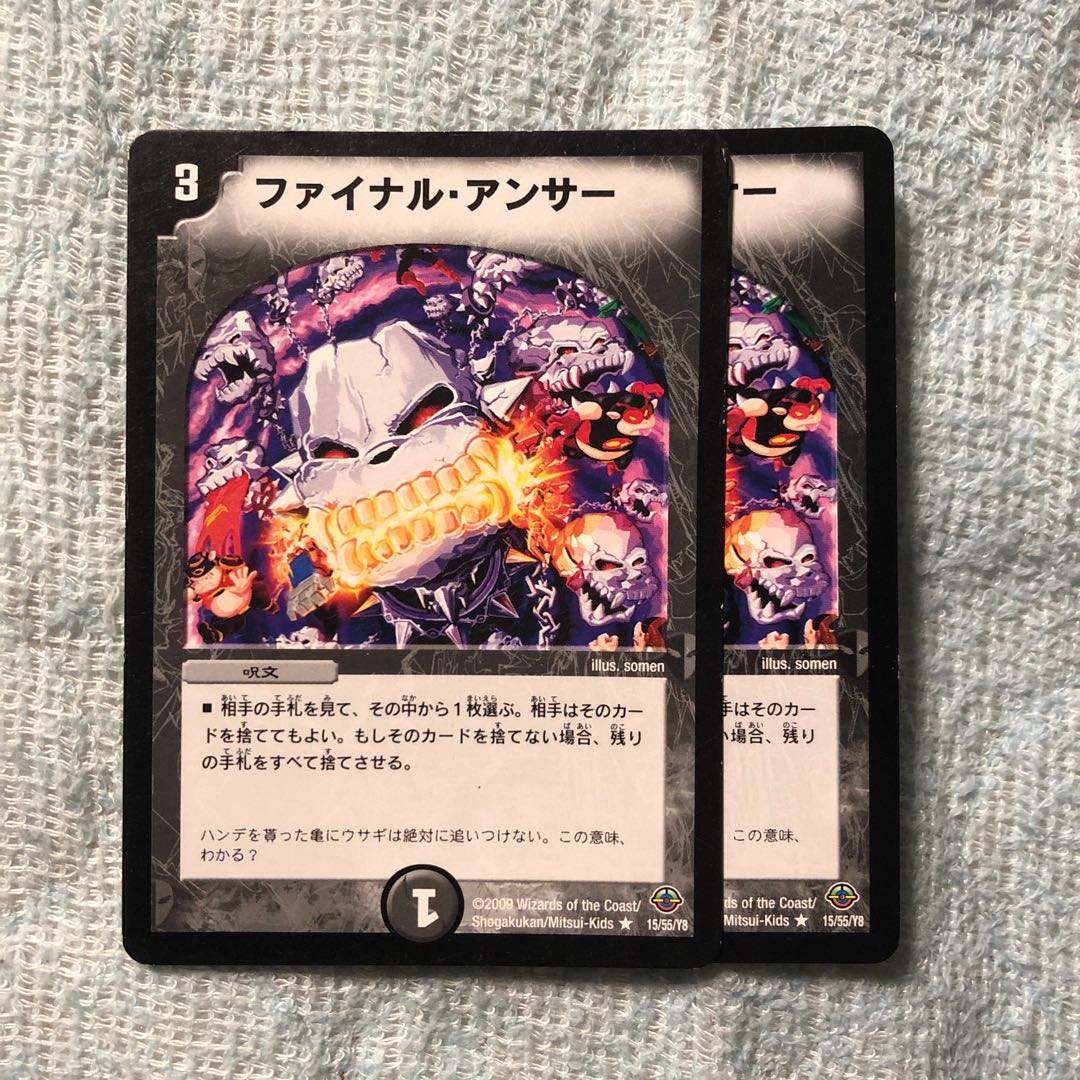 ファイナルアンサー