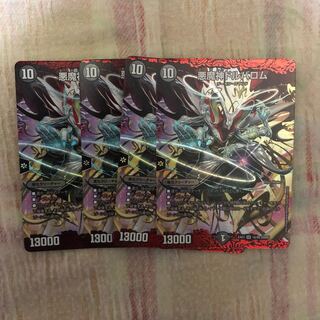 悪魔神ドルバロム